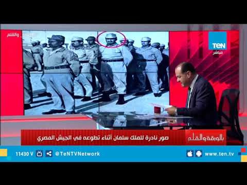 ردًأ على معتز مطر.. نشأت الديهي يعرض صور نادرة للملك سلمان أثناء تطوعه في الجيش المصري