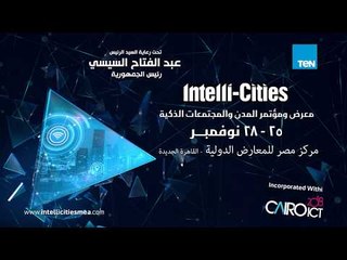 أهم معرض ومؤتمر للمدن والمساكن الذكية.. Intelli Cities بشراكة إعلامية من TeN