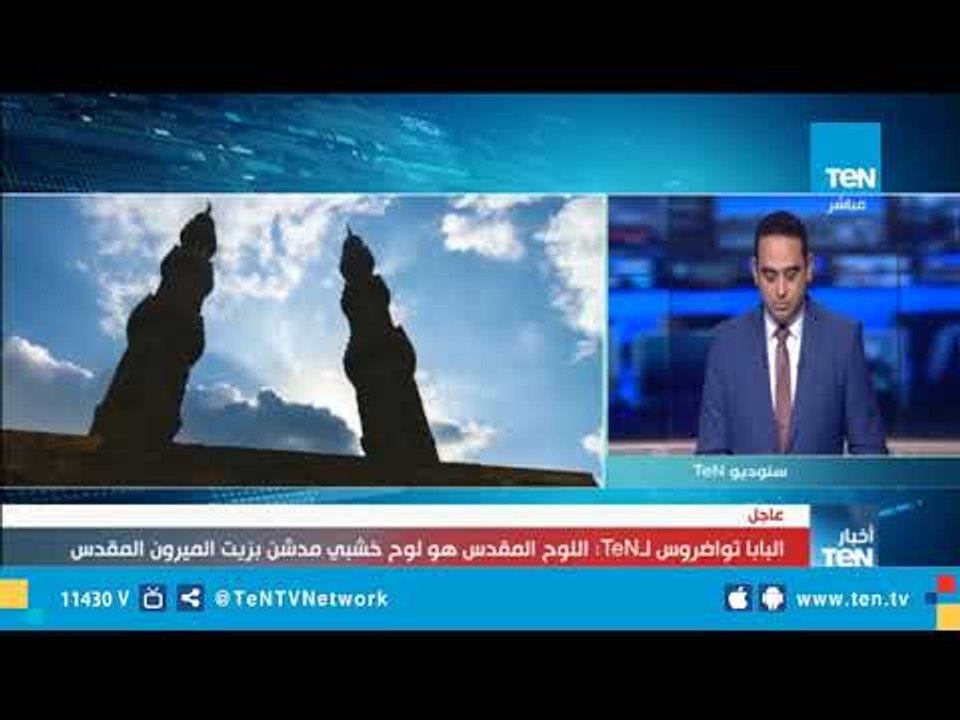 البابا تواضروس الثاني: اهتمامنا بوضع الأيقونات في الكنيسة لتعليم أبنائنا "تاريخنا" من بعدنا