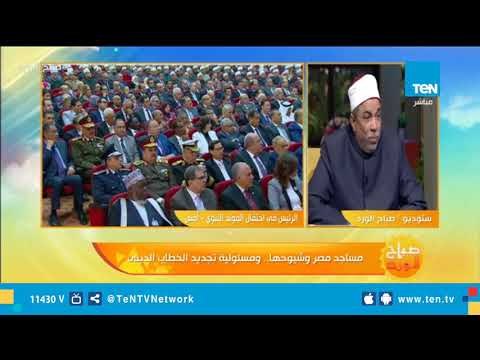 مستشار وزير الأوقاف: ارتجال الرئيس في خطابه يفتح نافذة قلبه على المصريين