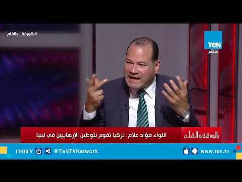 فقرة خاصة مع اللواء فؤاد علام عضو المجلس القومي...