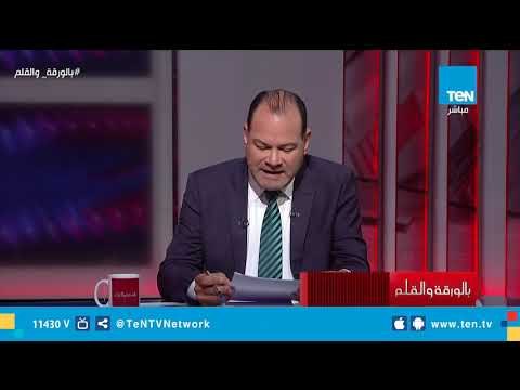 بالورقة والقلم| نشأت الديهي يفتح النار على معتز مطر وتركيا وقطر ويتحدث عن مواجهة جماعة الإخوان