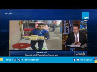 يوسف تلميذ صباحاً وبائع ترمس بعد المدرسة.. نموذج مشرف لكل مصري