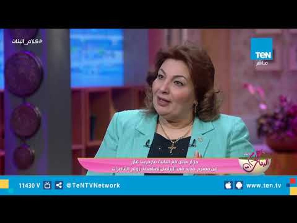 تعليق وكيل لجنة حقوق الإنسان بالبرلمان على انتشار صور زواج لطفلين على السوشيال ميديا