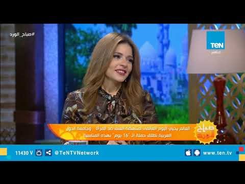 العالم يحيي اليوم العالمى لمناهضة العنف ضد المرأة تعرف على التفاصيل