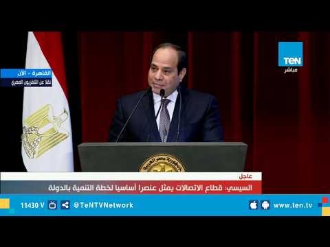 السيسي: حرصنا على تطوير البنية التحتية للاتصالات وإقامة المدن الذكية
