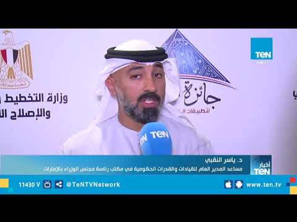 التخطيط تعلن تفاصيل جائزة مصر لتطبيقات الخدمات الحكومية لطلاب الجامعات