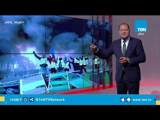 الديهي للمتظاهرين الفرنسيين: التخريب والحرق سهل والبناء والتنمية صعبة كما قال الرئيس السيسي