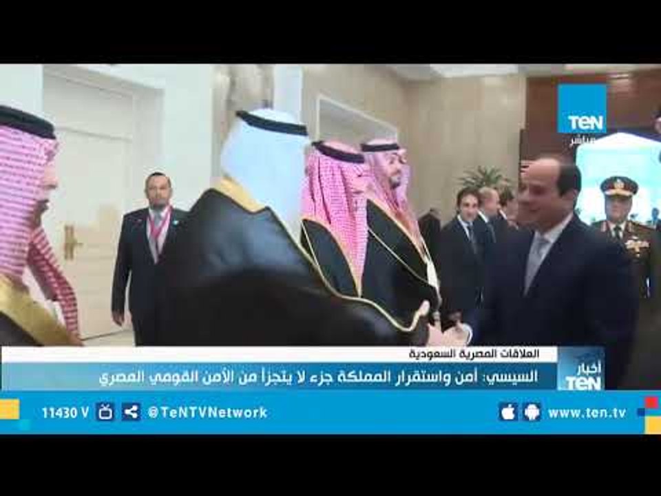 السيسي: أمن واستقرار المملكة جزء لا يتجزأ من الأمن القومي المصري