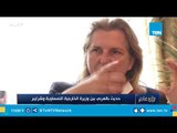حديث بالعربي بين وزيرة الخارجية النمساوية والصحفي الألماني قسطنطين شرايبر