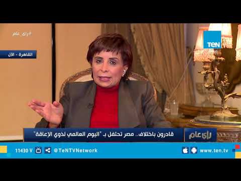رئيسة الاتحاد الرياضي للإعاقات الذهنية: نحتاج في كل قرية مركز للتدخلات المبكرة لعلاج ذوي الإعاقة