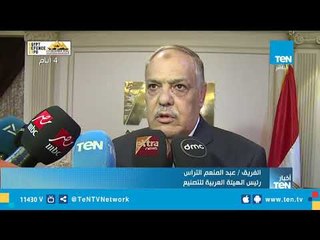 رئيس الهيئة العربية يبحث التعاون مع رئيس مؤسسة الصناعات العسكرية