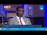 وزير الإعلام السوداني: حينما نأتي إلى مصر ندرك أهميتها التاريخية والجغرافية