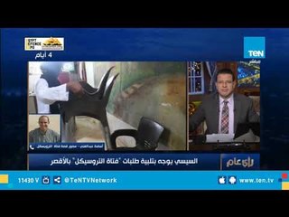 من هي مروة العبد التي كرمها السيسي؟.. مصور فتاة التروسيكل يكشف أسرار في حياتها الشخصية