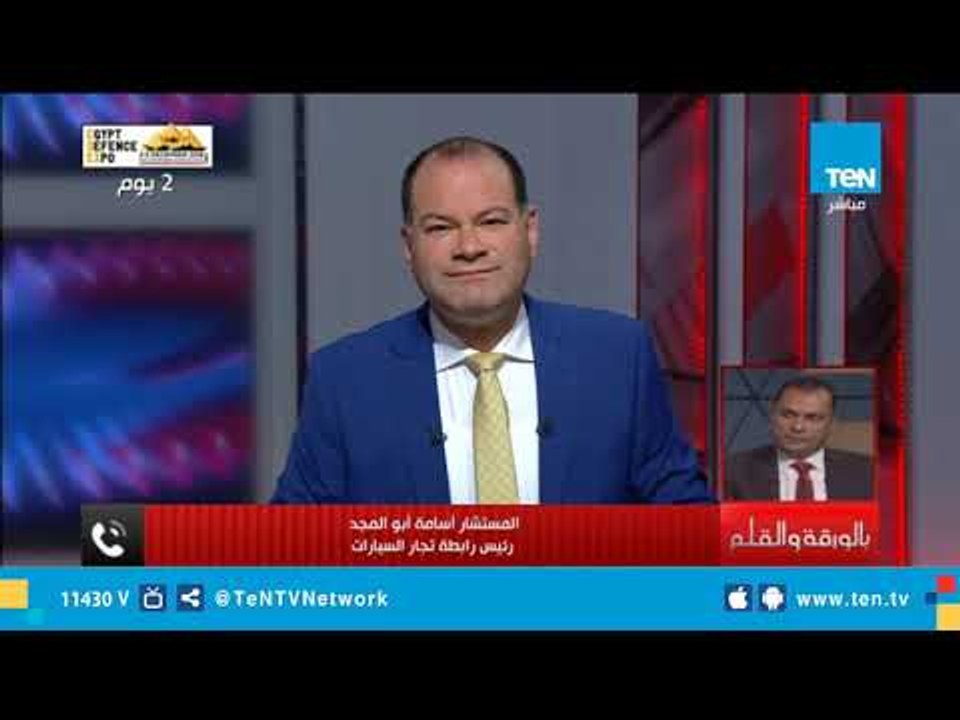 رئيس رابطة تجار السيارات يكشف أثر تثبيت الدولار الجمركي على مستقبل صناعة السيارات