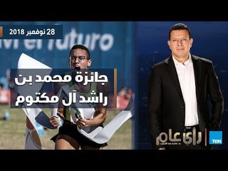 رأي عام | ممكن تضرب مراتك أو ممكن تضربي جوزك؟.. ومصريون في صدارة جائزة محمد بن راشد آل مكتوم