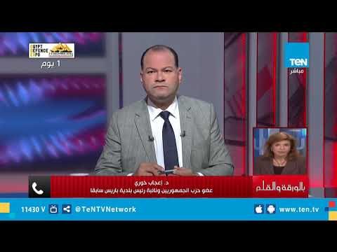 نائبة رئيس بلدية باريس سابقا: الأحداث التي تدور في فرنسا حاليا من تخريب وغيره سببها زيادة الأسعار