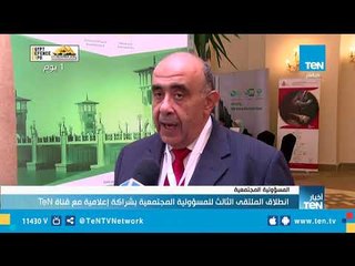 إنطلاق الملتقى الثالث للمسؤولية المجتمعية بشراكة إعلامية مع قناة TeN