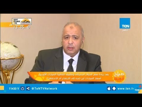 تعرف على حقيقة إرتفاع سعر السيارات بعد تثبيت سعر الدولار الجمركي وموعد الزيادة