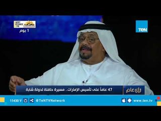 الصبيحي: الشيخ زايد كان واعيا لدور مصر بالمنطقة ويدرك أن العرب لن تقوم لهم قائمة بدونها