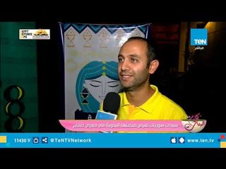 سيدات سوريا تعرض صناعتها اليدوية في معرض "ضفاير"