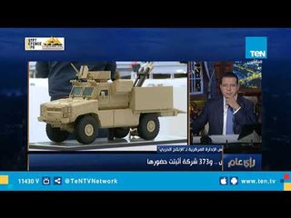 من أين جاءت فكرة معرض "إيديكس 2018" ومن صاحبها؟