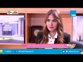 تفاصيل المرحلة الثانية من مبادرة 100 مليون صحة