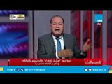 الديهي يربط بين ما يحدث في فرنسا وبين حرق المجمع العلمي في مصر