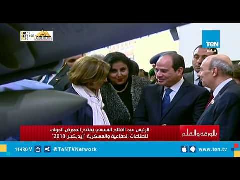 الديهي في مقدمة خاصة بمناسبة افتتاح المعرض الدولي للصناعات الدفاعية والعسكرية إيديكس