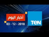 أخبار TeN | مدير الشؤون المعنوية الأسبق: معرض EDEX يظهر مصر دولة آمنة وهدفة تسويق السلاح المصري