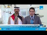 كاميرا TeN تجري عددًا من اللقاءات على هامش معرض إيديكس