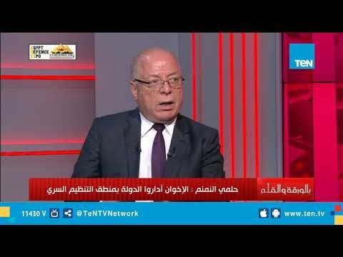 حلمي النمنم: جماعة الإخوان تتبني منهج الخوارج منذ تأسيسها