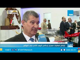 تواصل فعاليات معرض إيديكس لليوم الثاني على التوالي