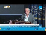 نجيب ساويرس: تحويل منزل الراحل أحمد فؤاد نجم إلى متحف واستحداث جائزة لتخليد ذكراه
