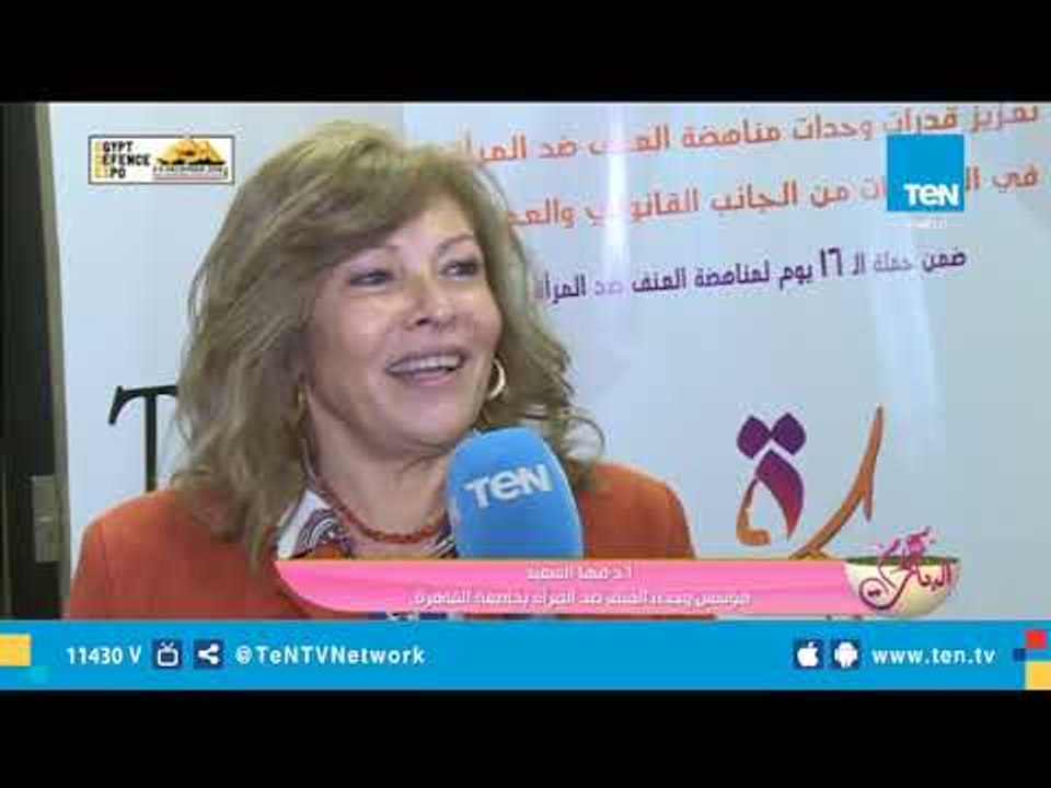 المجلس القومي للمرأة ينظم ندوة بعنوان "ازاي تحمي المرأة نفسها من العنف؟