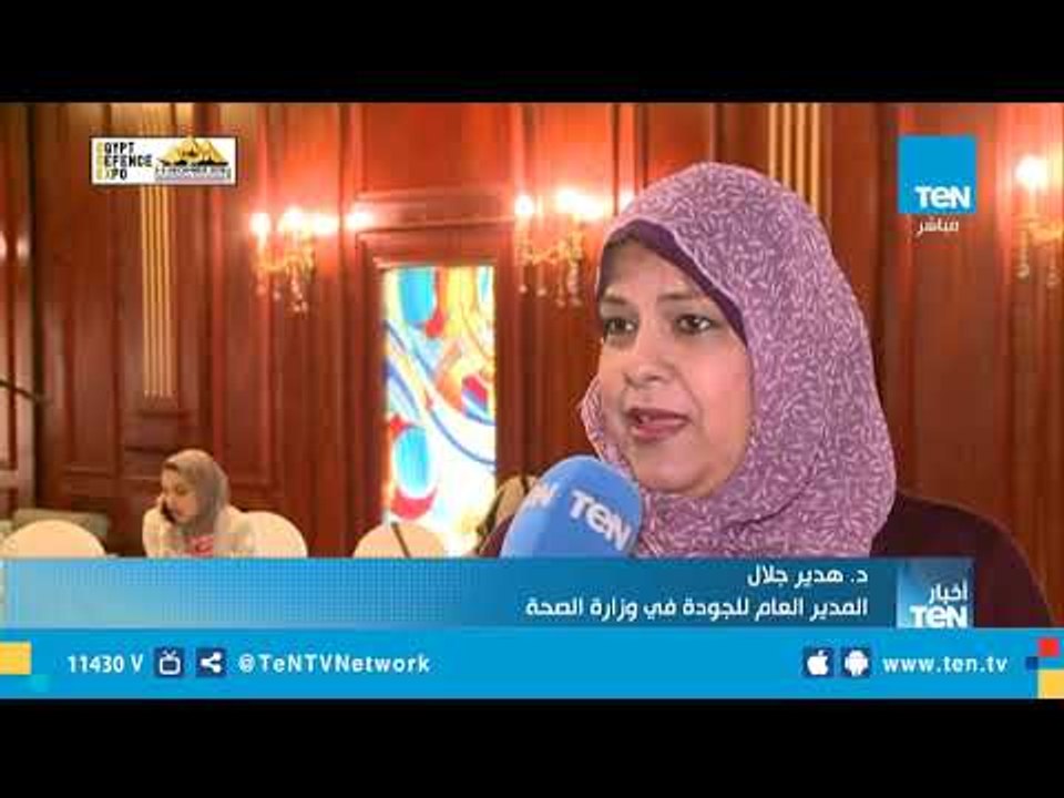 وزيرة الصحة تتفقد أولى الدورات التدريبية لبرنامج تأهيل القوى البشرية لتطبيق نظام التأمين الصحي
