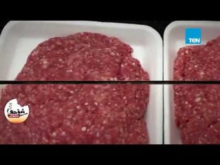 الشويحة هيعرفوك ازاى تجيب لحم البرجر.. حاجة جامدة ومن الأخر