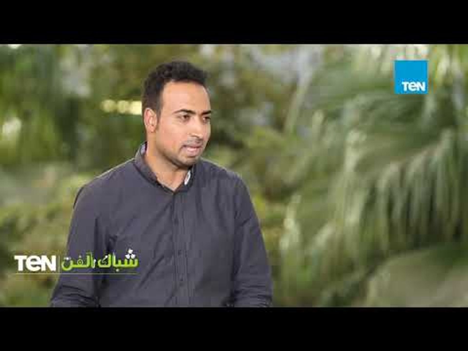 لقاء مع الفنان محمد حافظ مخرج وبطل العرض المسرحي " خيراميدس" على مسرح TeN شباك الفن