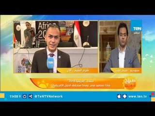 من شرم الشيخ.. مراسل TeN محمد جمال ينقل أخبار منتدى إفريقيا 2018