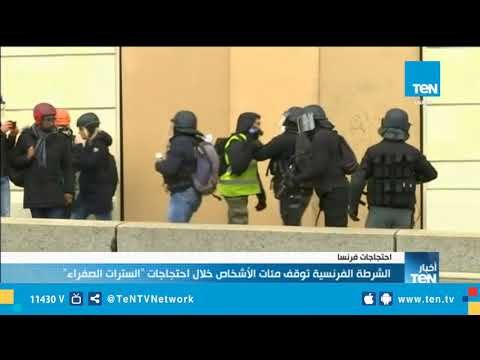احتجاجات السترات الصفراء مستقبل غامض في مدينة النور باريس