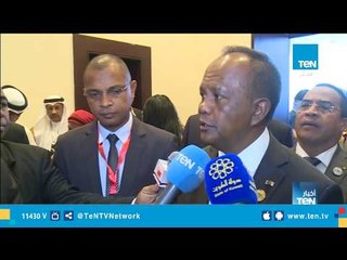 مدغشقر توقع عقدا لتمويل عدد من مشروعاتها بقيمة 10 ملايين دولار