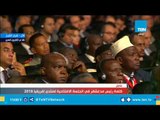 كلمة رئيس مدغشقر في الجلسة الافتتاحية لمنتدى إفريقيا 2018