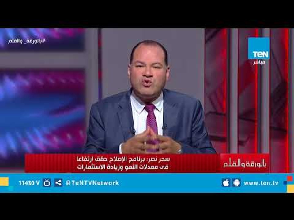 الديهي: مدير البنك الدولي وصندوق النقد الدولي يتباهو بتجربة مصر في الاصلاح الاقتصادي