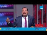 نشأت الديهي يعرض فيديو للإخواني محمد ناصر يكشف ديكتاتورية الإخوان في التعامل مع منتقديهم