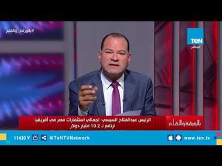 الديهي: السيسي اليوم قدم روشتة واضحة المعالم ومحددة المفردات للقارة والزعماء والشعوب الإفريقية