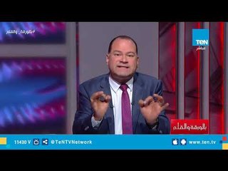 Download Video: نشات الديهي: فشلنا في إدارة الآثار في مصر والاستفادة منها ونحتاج لشركات أجنبية لإدارته