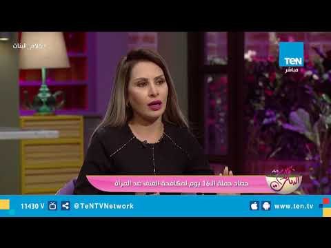 في حال تعرضك لمضايقات.. الخط الساخن لتلقى الشكاوى القومي المرأة