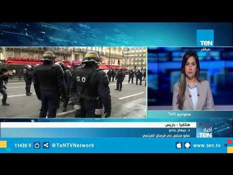 د. جيهان جادو: ماكرون عليه برفع الحد الأدنى للأجور حتى يمتص غضب الشعب الفرنسي