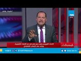 الديهي: تقرير الاتحاد الأوروبي عن مصر 