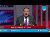 الديهي مازحاً: الضابط اللى بيلقني الكلام بيقولي 